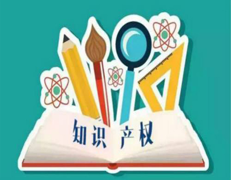 深圳知識產權貫標