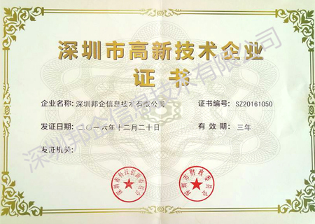 高新技術(shù)企業(yè)培育庫企業(yè)研發(fā)資助申請(qǐng)8大流程