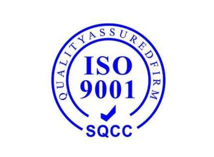 深圳企業(yè)做ISO9001質量管理體系認證的7大必要性