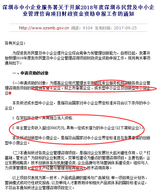 企業(yè)達(dá)到什么條件才有資格申請CMMI認(rèn)證補(bǔ)貼？