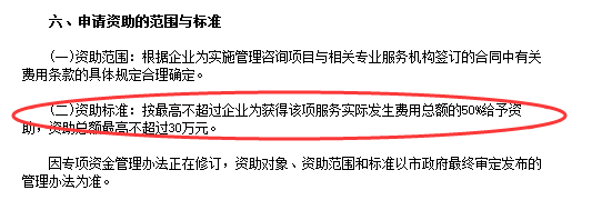 企業(yè)達(dá)到什么條件才有資格申請CMMI認(rèn)證補(bǔ)貼？