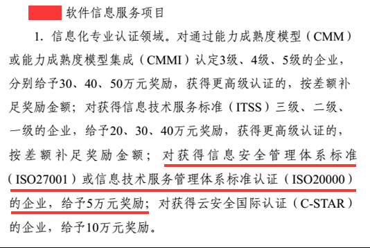 補(bǔ)貼5萬！廣東這個市的企業(yè)iso體系認(rèn)證有補(bǔ)貼了，速來領(lǐng)??！