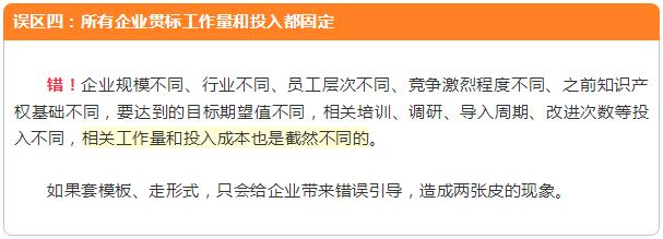 廣東各市區(qū)企業(yè)做知識(shí)產(chǎn)權(quán)貫標(biāo)工作量都一樣嗎？