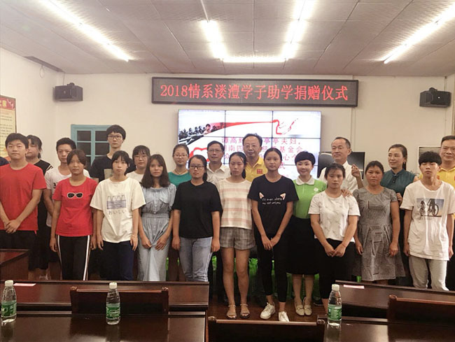 邦企信息張昆：反哺社會踐行企業(yè)責(zé)任，與愛同行圓學(xué)生學(xué)業(yè)夢！