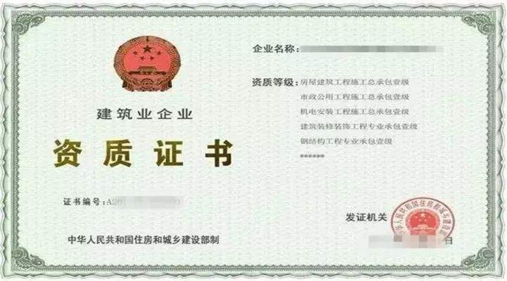 建筑企業(yè)資質(zhì)辦理需要注意什么？