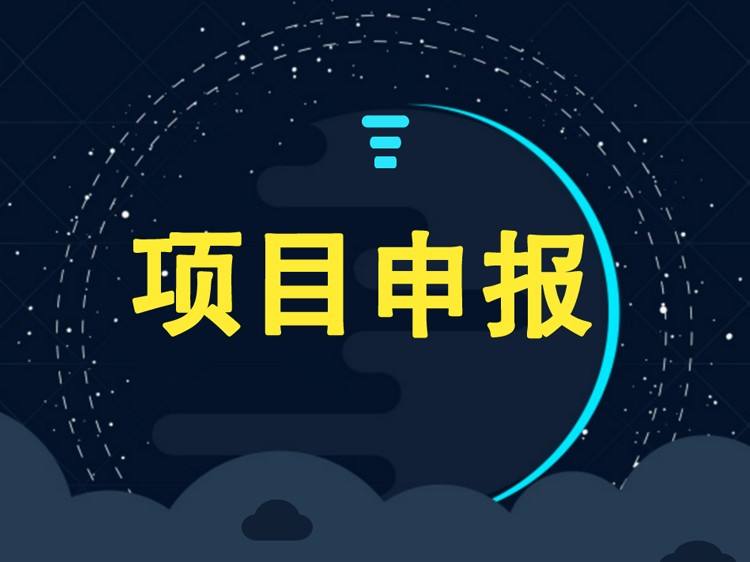 寶安區(qū)2018年獲中國馳名商標(biāo)、廣東省名牌產(chǎn)品(農(nóng)業(yè)類)獎勵申報