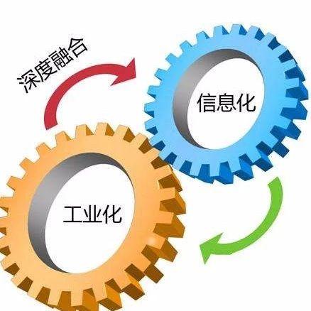 兩化融合貫標(biāo)申報(bào)需具備哪些條件？深圳企業(yè)申報(bào)條件一覽