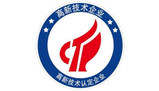 2019年高新技術(shù)認(rèn)定需要準(zhǔn)備哪些工作？