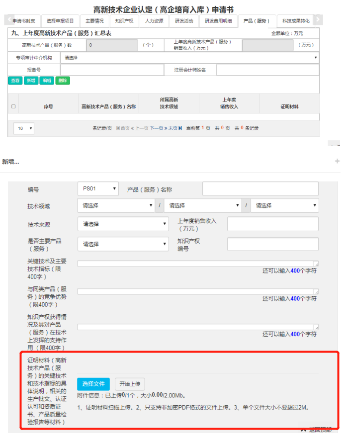 深圳國高系統(tǒng)今日開放，5大變化詳細(xì)解讀！