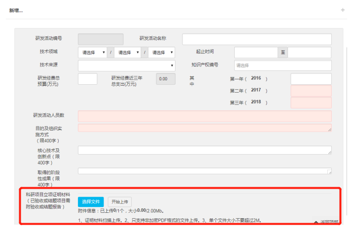 深圳國高系統(tǒng)今日開放，5大變化詳細(xì)解讀！