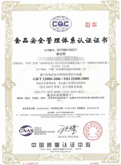 食品安全管理體 ISO22000 落地實施怎么做？