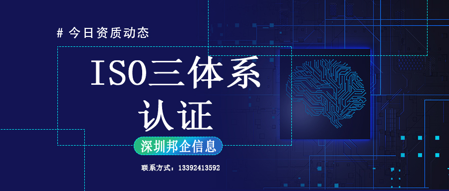 ISO三體系認(rèn)證對(duì)企業(yè)的作用？為什么要做認(rèn)證？