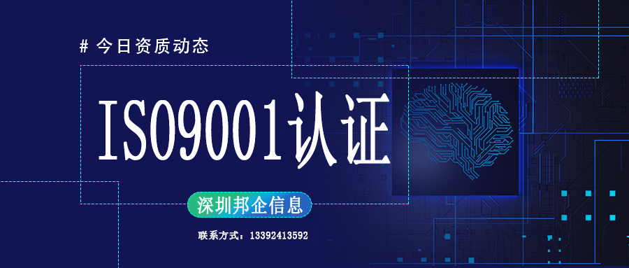ISO9001認(rèn)證有什么價值？有什么好處？