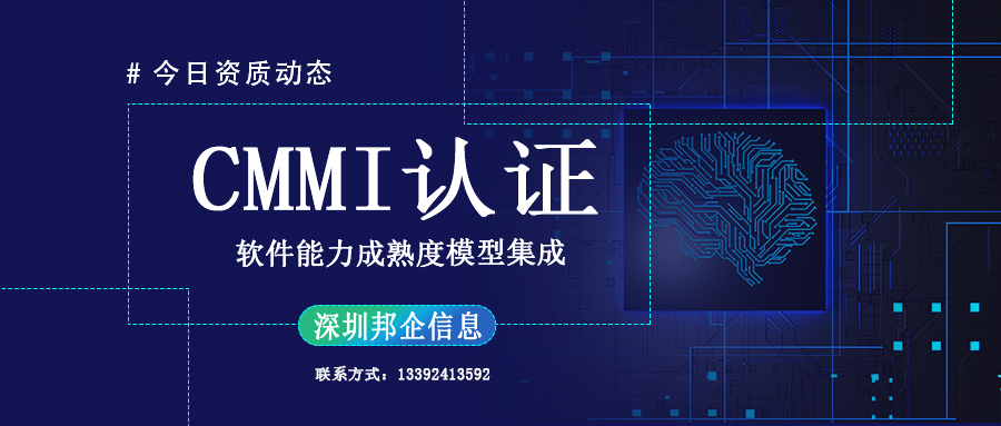 CMMI資質(zhì)認證含金量怎么樣？有利于招投標(biāo)嗎？