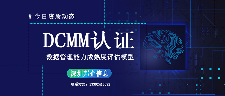 DCMM3級(jí)甲方的認(rèn)證條件有哪些？