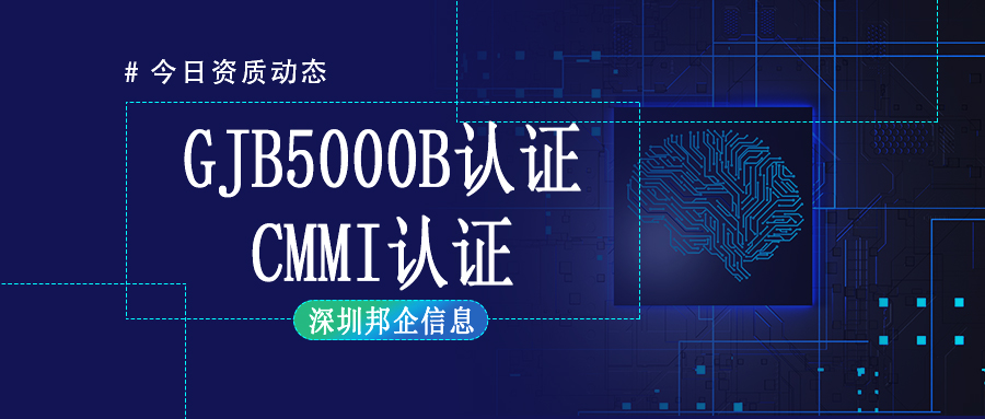 CMMI和GJB5000A的不同點是什么？如何區(qū)分？