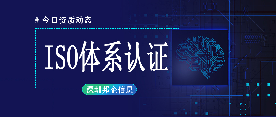 ISO38505數(shù)據(jù)治理管理體系認(rèn)證流程是什么？