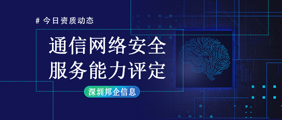 通信網(wǎng)絡(luò)安全服務(wù)能力評(píng)定證書可以作為評(píng)分因素嗎？