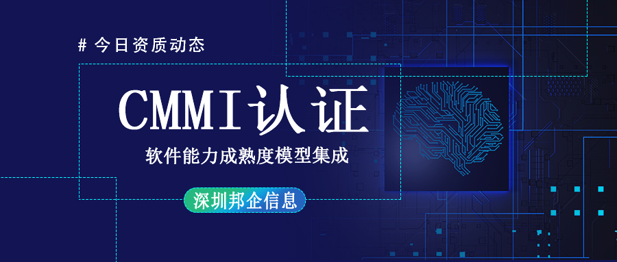 CMMI5級認(rèn)證需要什么條件？
