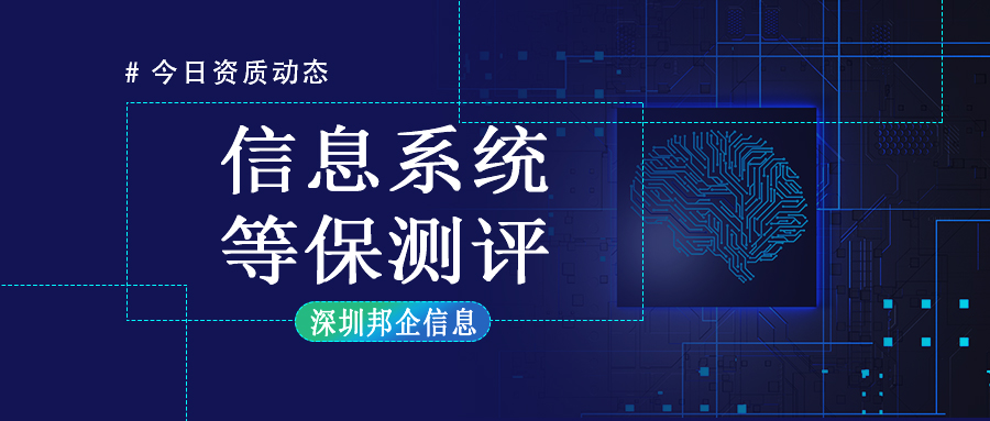 做等保測評對外資型企業(yè)的意義是什么？又有何用處？