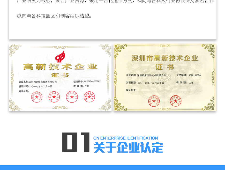 安防資質(zhì)認證_04