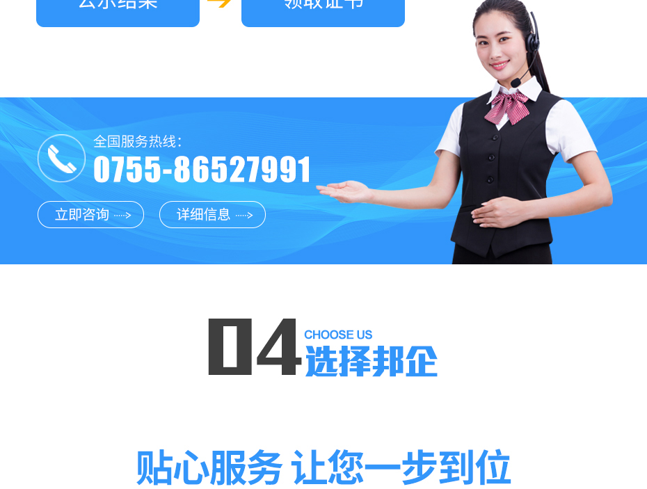 安防資質(zhì)認證_12
