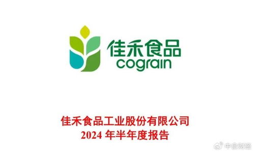 銷售費用反超扣非凈利 主業(yè)務營收幾近腰斬,佳禾食品走向 分叉口