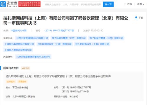 餓了么起訴餓了嗎商標(biāo)侵權(quán)獲賠1萬(wàn)元,餓了嗎關(guān)聯(lián)公司已更名