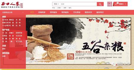中紀(jì)委駐人社部紀(jì)檢組長(zhǎng)耿文清、 省人社廳廳長(zhǎng)白秀平一行 來(lái)我公司調(diào)研指導(dǎo)農(nóng)村電子商務(wù)工作_財(cái)經(jīng)_網(wǎng)