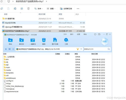 基于django vue的助農(nóng)特色農(nóng)產(chǎn)品銷售系統(tǒng) 計(jì)算機(jī)畢設(shè)