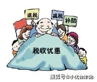 會計必看 經(jīng)濟(jì)法營改增免稅規(guī)定