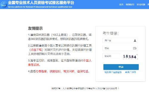 天津2022初級經(jīng)濟師報名時間 7月25日