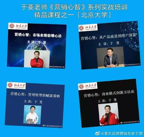 于斐老師談 企業(yè)要從管控型組織體,變革為交互型價(jià)值體 下