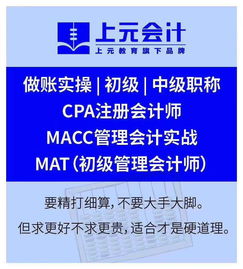 溧水會(huì)計(jì)培訓(xùn)中心 會(huì)計(jì)考證 會(huì)計(jì)實(shí)操培訓(xùn)