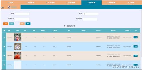 基于微信小程序的漢服銷(xiāo)售系統(tǒng)計(jì)算機(jī)畢業(yè)設(shè)計(jì)源碼95271