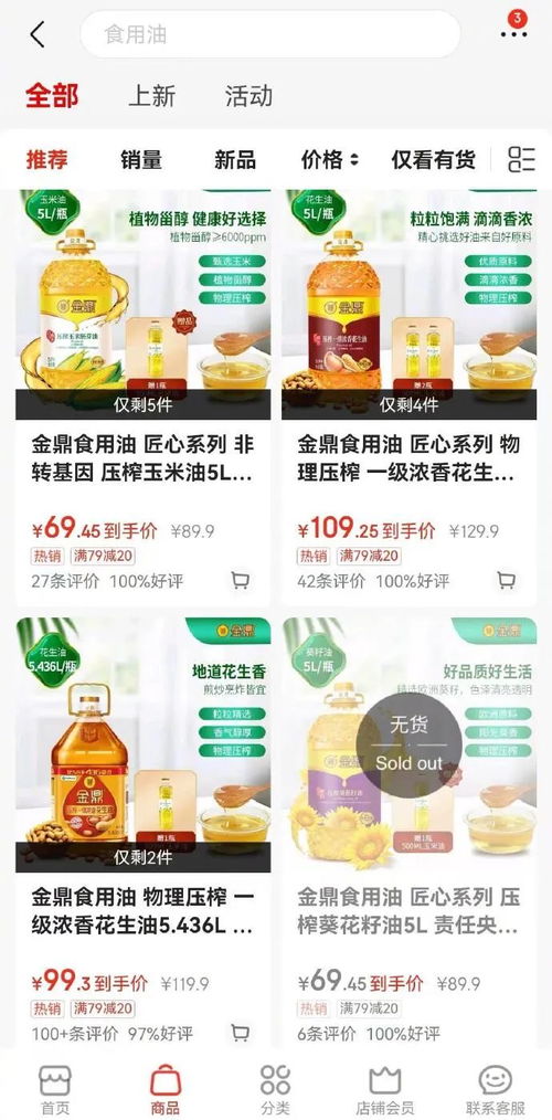 油罐車混裝 事件又爆猛料,魯花主播直播喝油自證品質(zhì)