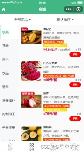 微信小程序應(yīng)用開發(fā)賽作品展示 農(nóng)產(chǎn)品銷售信息平臺(tái) 谷愛農(nóng)