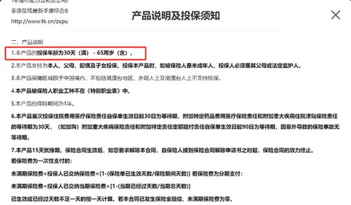 上海市消保委通報(bào)互聯(lián)網(wǎng)保險(xiǎn)領(lǐng)域四類問題,點(diǎn)名京東保險(xiǎn)經(jīng)紀(jì) 螞蟻保 水滴保等平臺(tái)