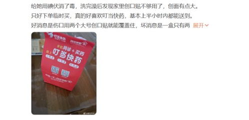 即時(shí)零售增速超預(yù)期,叮當(dāng)快藥 使命必達(dá) 藥品即時(shí)到家服務(wù)受青睞